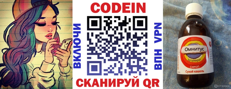 Кодеиновый сироп Lean напиток Lean (лин) Черняховск
