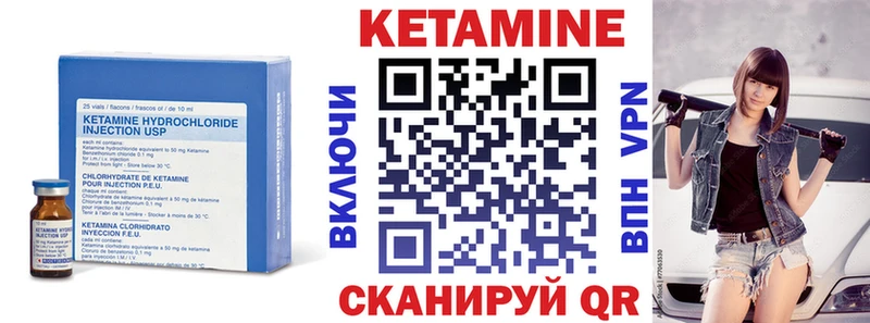 как найти   Черняховск  КЕТАМИН VHQ 