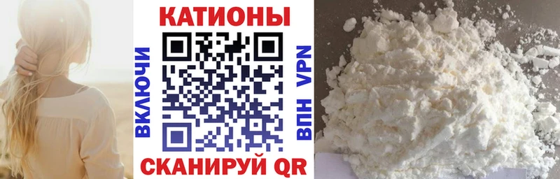 МЯУ-МЯУ кристаллы  купить закладку  Черняховск 